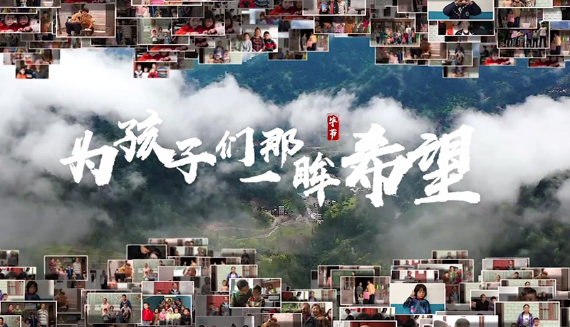 >扶貧攻堅(jiān)，我們?cè)谛袆?dòng)！